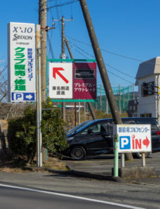 この看板が目印!